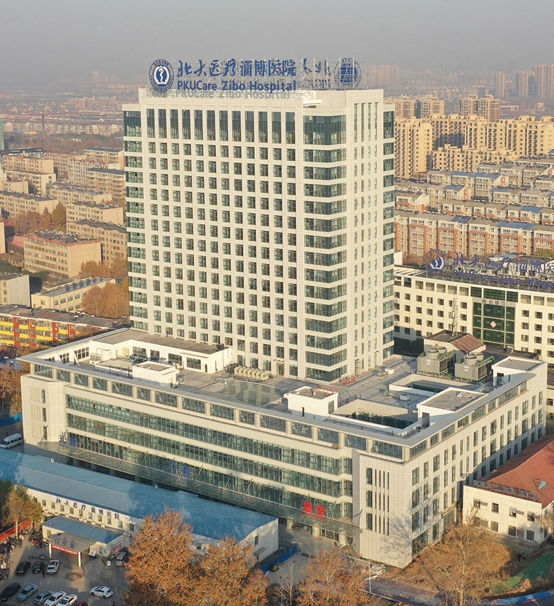 北大醫療淄博醫院